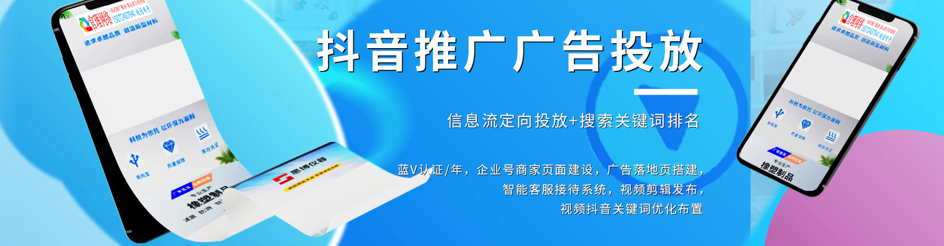 朔州头条信息流