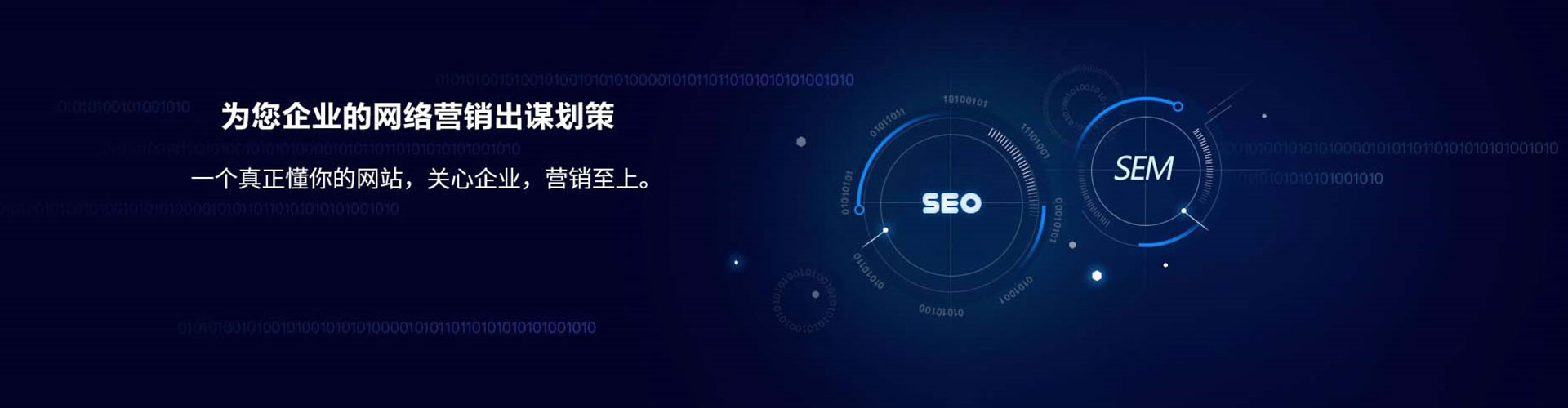 朔州sem托管